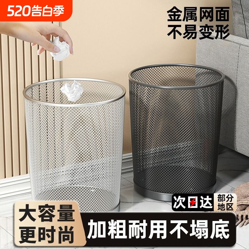 垃圾桶家用黑铁丝网加厚金属专用厨房大号纸篓镂空大容量办公室