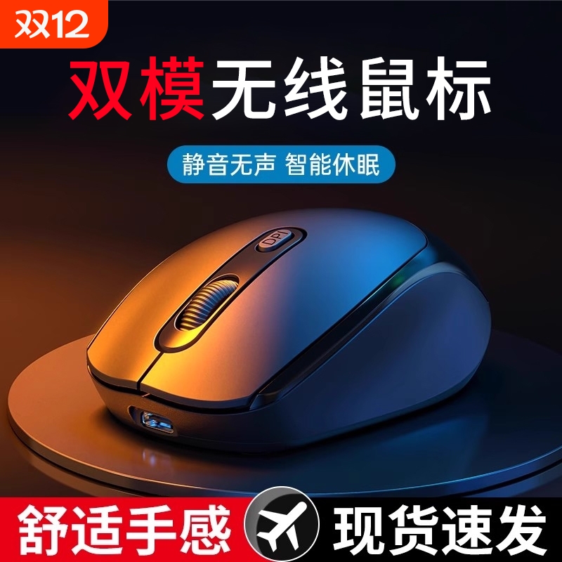 牧佳人蓝牙静音鼠标|万人加购