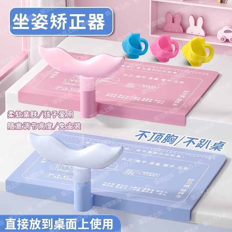 矫正视力保护器坐姿矫正器儿童小学生桌面款写字姿势正姿防近视神器防低头写作业书写预防驼背下巴课桌护眼
