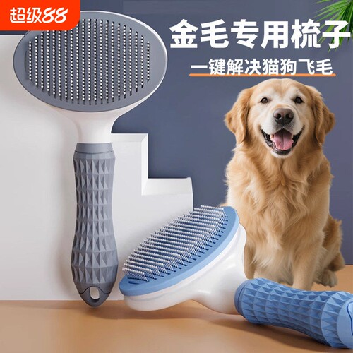 猫梳子去浮毛狗毛狗狗清理器宠物猫梳毛专用猫咪用品大全刷毛神器
