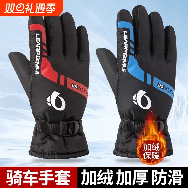 骑行手套棉手套男冬季女保暖防寒加绒加厚防水骑车摩托车滑雪红色