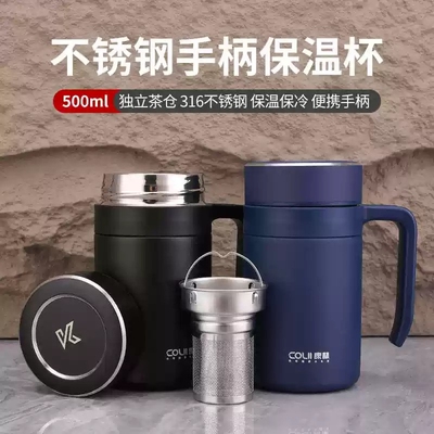 316不锈钢商务办公杯带手柄保温杯男女家用大容量茶水分离泡茶杯