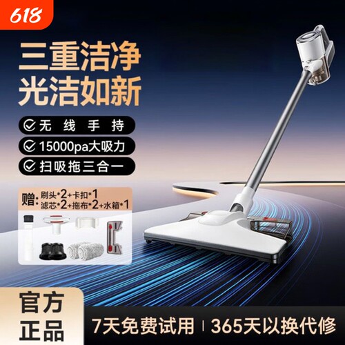 吸尘器家用超大吸力扫吸拖地三合一吸尘机小型无线手持一体机按键