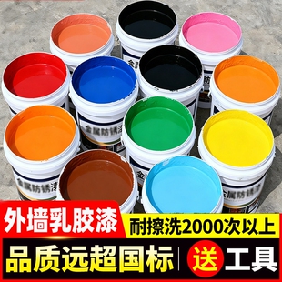 外墙漆防水防晒家用乳胶漆室外墙涂料耐久油漆白彩色内墙面漆自刷