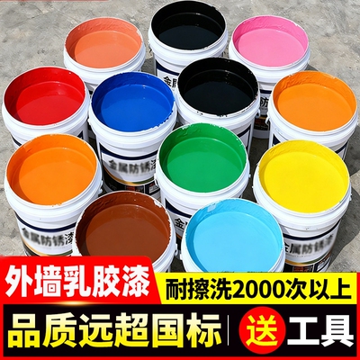 外墙漆防水防晒家用乳胶漆室外墙涂料耐久油漆白彩色内墙面漆自刷