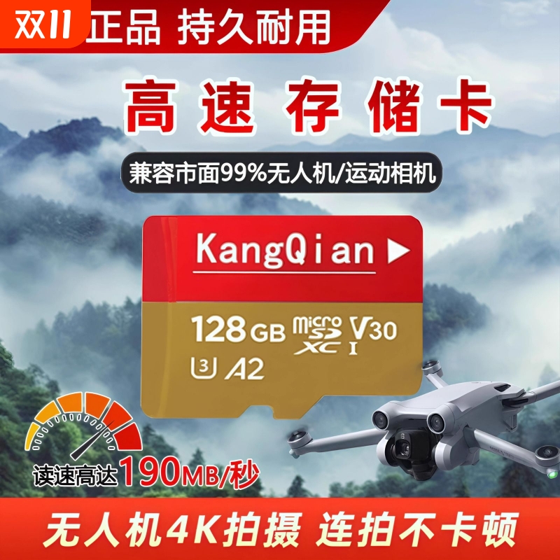 无人机高速卡高速传输