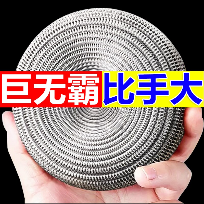 钢丝球清洁球食品级不掉丝家用大号不锈钢厨房刷锅洗碗神器不沾油图片
