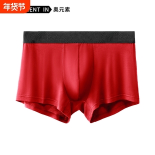 男士内裤男底裆平角裤衩运动透气夏季短裤头抗菌囊袋红色黑色轻薄