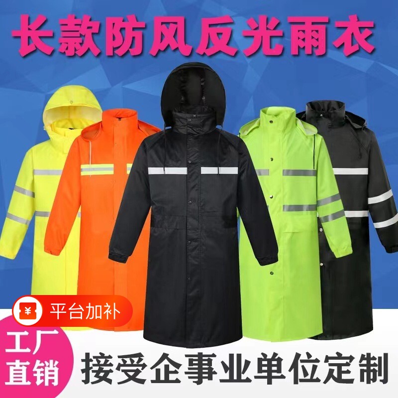 长款雨衣连体外穿防暴雨一体式男女骑行风衣防水无缝反光条橡胶