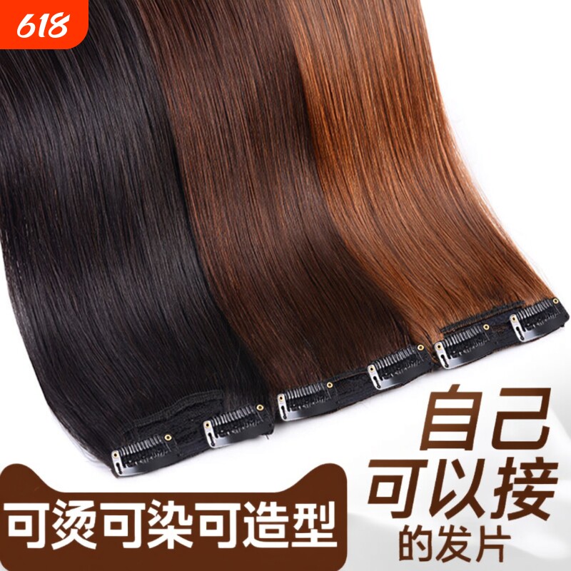 真发发片全真人发无痕隐形接发增发量蓬松假发女长发一片式假发片