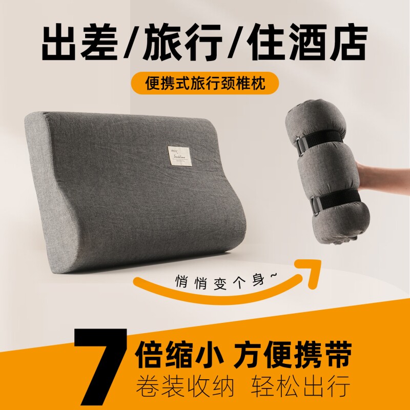 旅行枕头便携式折叠压缩出差旅游户外露营护颈椎枕睡觉记忆棉睡眠