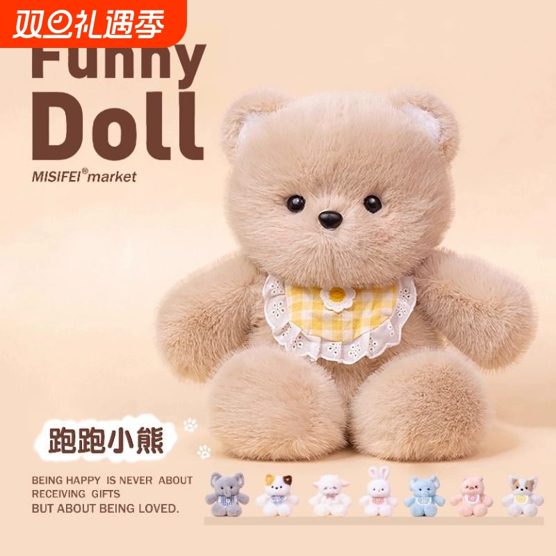 会跑步的小熊玩偶|超4000次加购