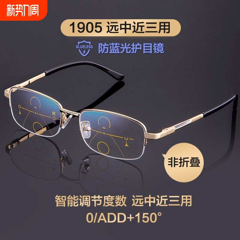 老花镜男女远近两用智能高清防蓝光折叠老人老花眼镜远中调节开车