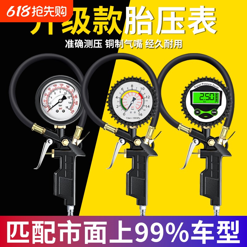 胎压计气压表高精度带充气头汽车轮胎测压监测器数显打气枪加气表