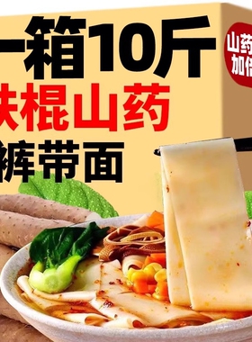 铁棍山药裤带面5斤刀削挂面正宗陕西手工biangbiang面官方旗舰店