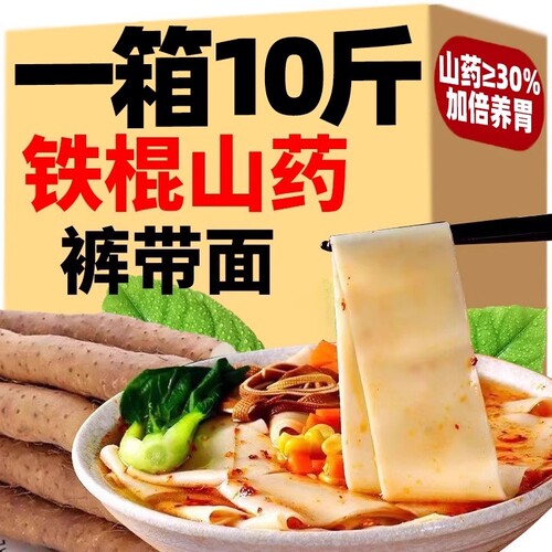 铁棍山药裤带面5斤刀削挂面正宗陕西手工biangbiang面官方旗舰店