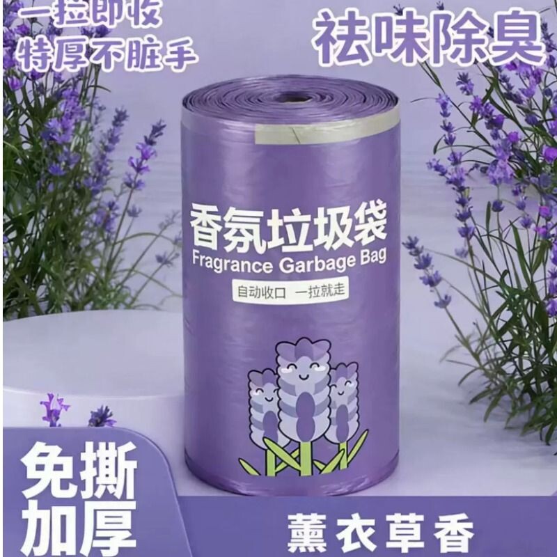 精品抽绳垃圾袋家用手提式加厚大号免撕蝴蝶袋子厨房塑料特厚大卷