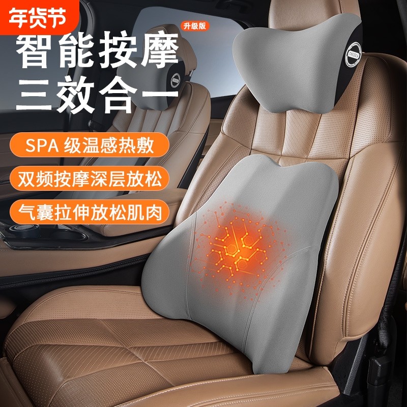 新款智能三合一汽车头枕腰靠车载记忆棉电动按摩加热气囊靠垫腰垫