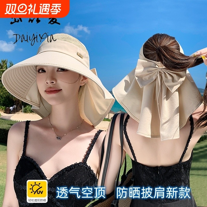 遮阳帽子女夏季户外防晒帽骑车披肩护颈渔夫帽时尚空顶帽新款帽檐