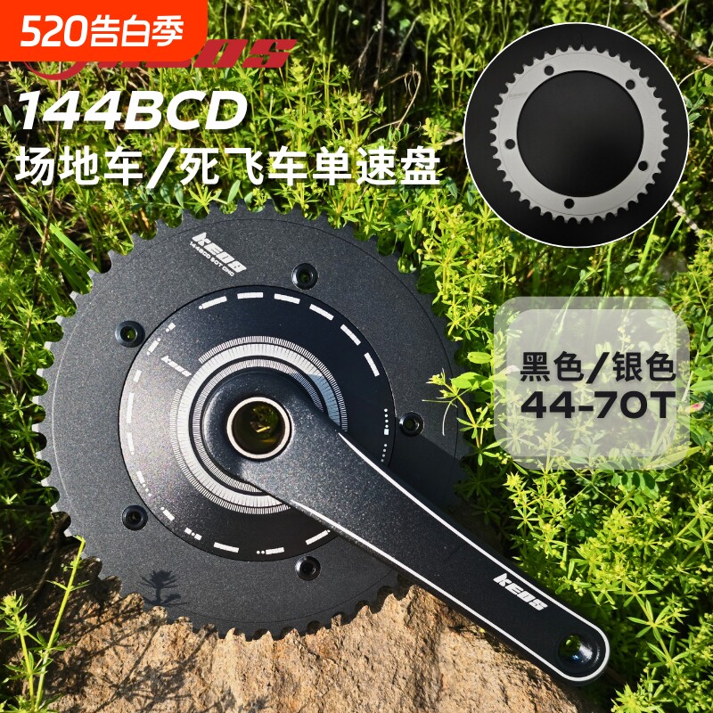 KEOS死飞车场地车专用144BCD5爪单速封闭竞速盘片44T-