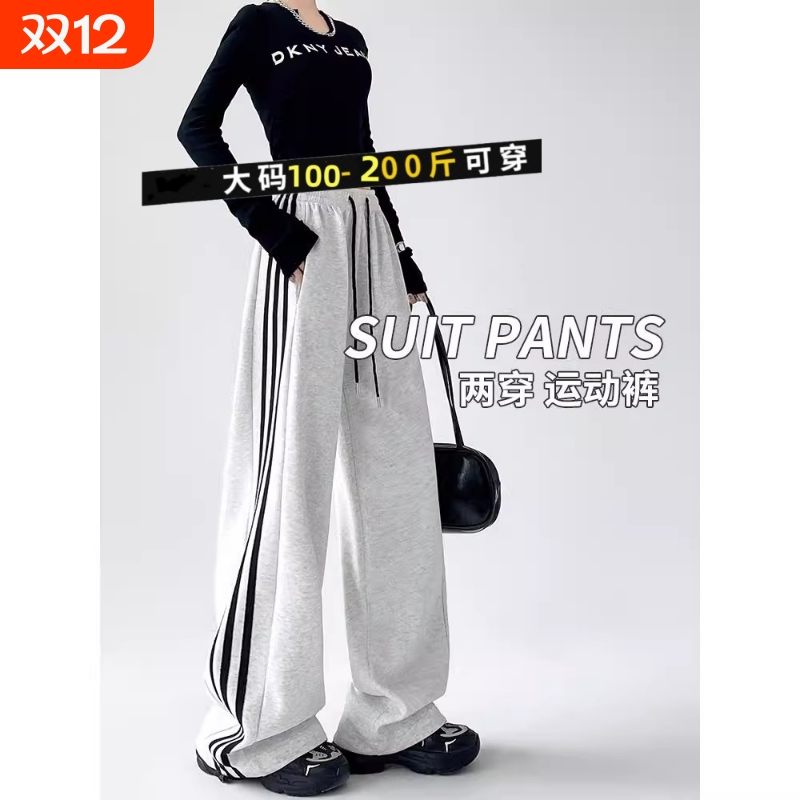 美式运动裤子女春秋冬2025新款宽松直筒垂感休闲阔腿大码三杠卫裤