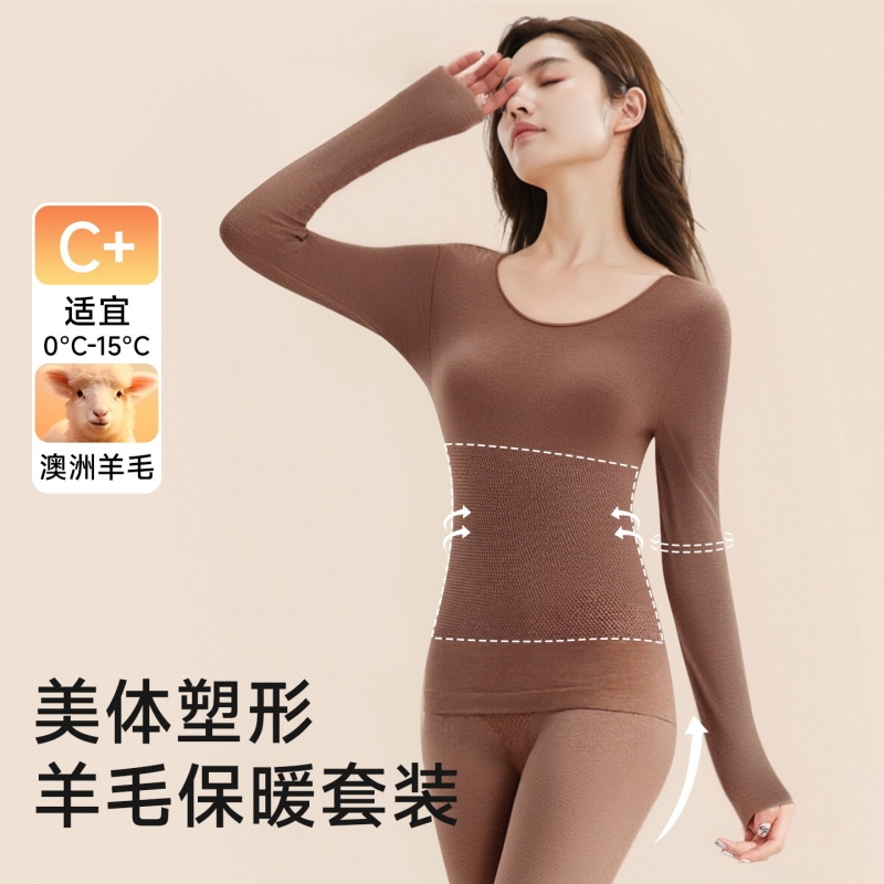 保暖内衣女羊毛发热秋衣秋裤无痕修身显瘦打底秋冬季美体套装上衣