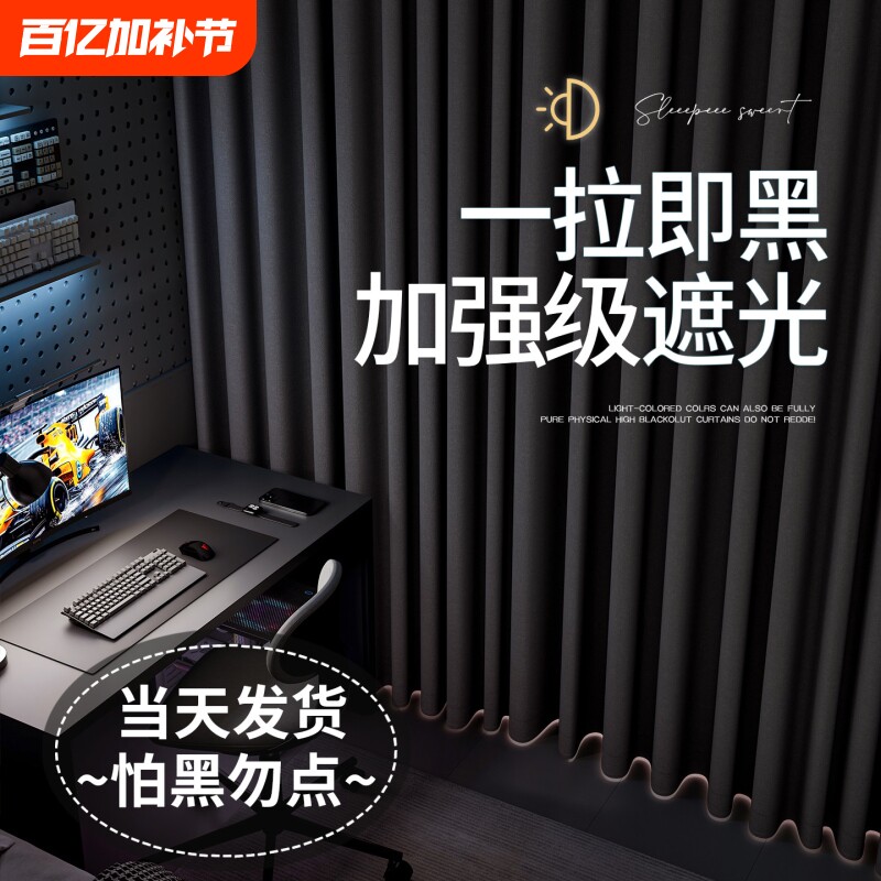 卧室窗帘全遮光2026新款雪尼尔不透光客厅现代简约加厚隔音遮阳布