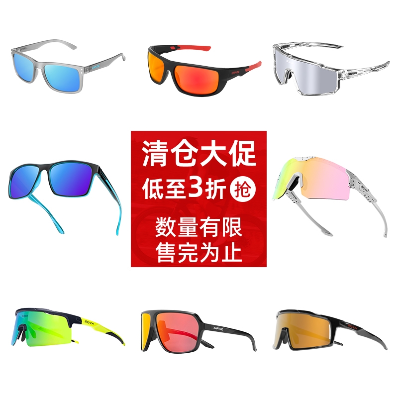 【清仓捡漏】KAPVOE卡普沃SCVCN骑行眼镜变色登山自行车运动眼镜