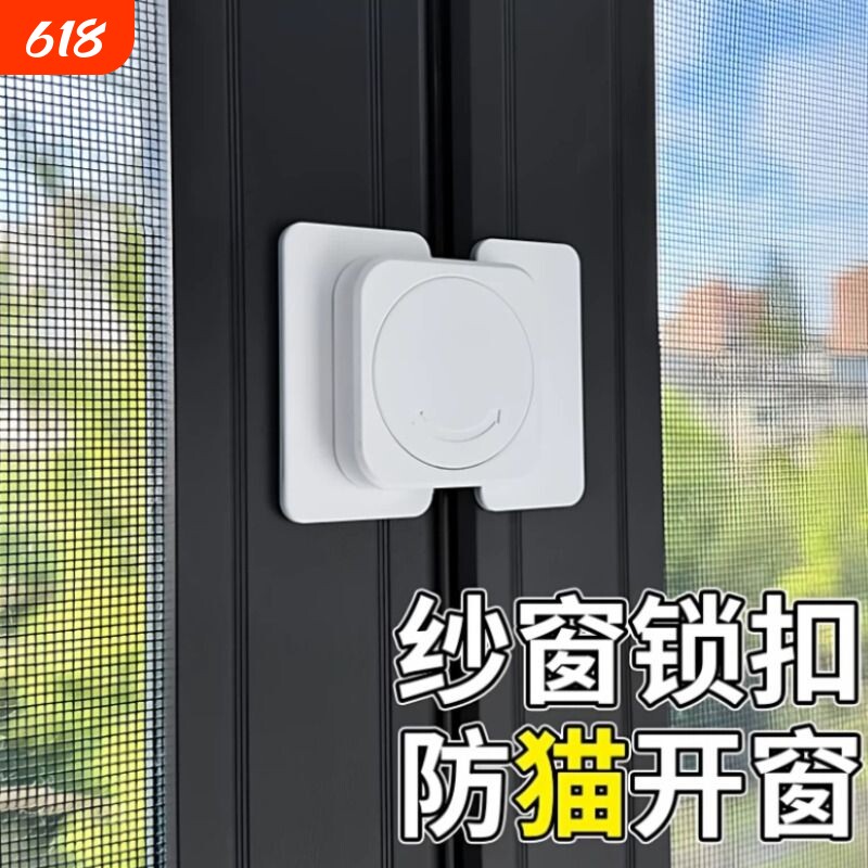 防猫开窗器高层窗户防宠物跳楼锁扣纱窗安全固定卡扣儿童开扒门锁
