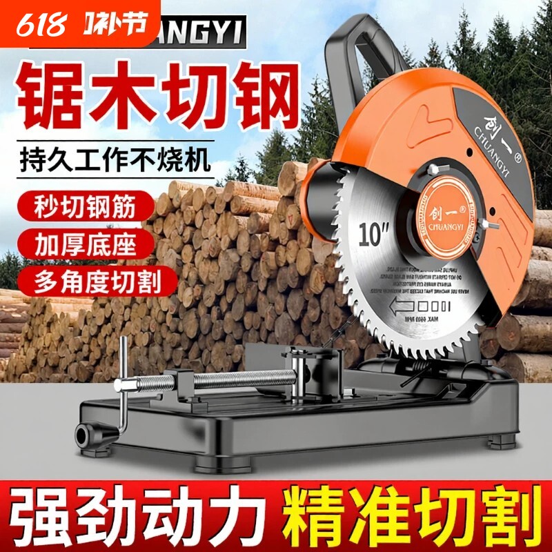 创一钢材切割机多功能小型家用大功率金属型材机插电加厚355型材