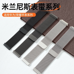 适用华为GT6手表GT5表带watchGT新款 GT3夏天GT智能watch磁吸5pro腕带new 钢带GT5pro荣耀magic高级米兰2E男款