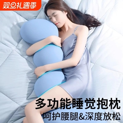 防菌可拆洗助眠抱枕|万人加购