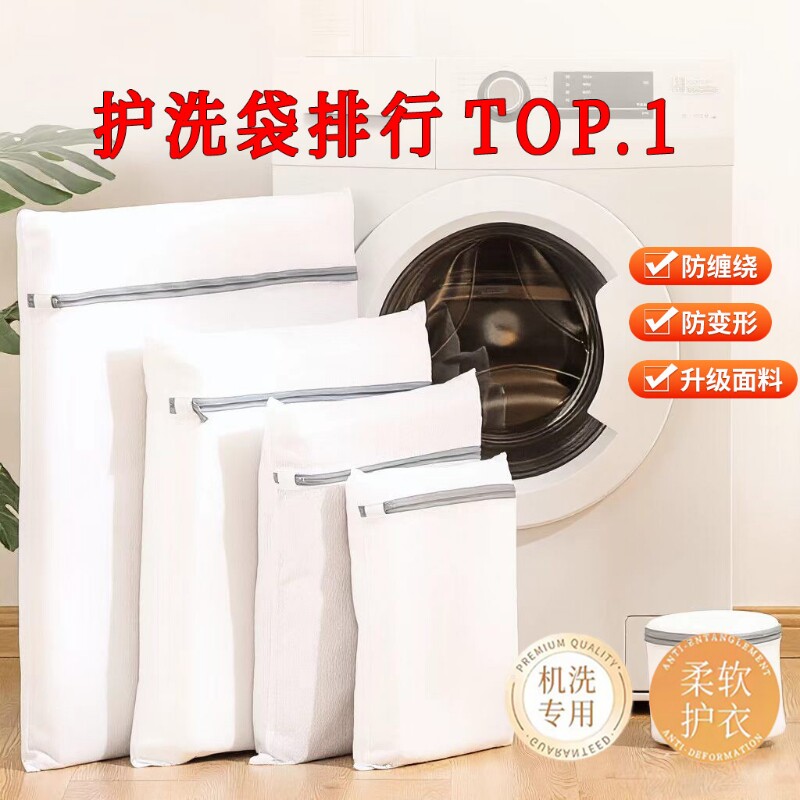 洗衣袋洗衣机专用加厚毛衣内衣网兜衣服护洗袋大号文胸网袋防变形