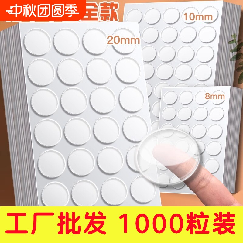 亚克力防水双面胶|778人收藏