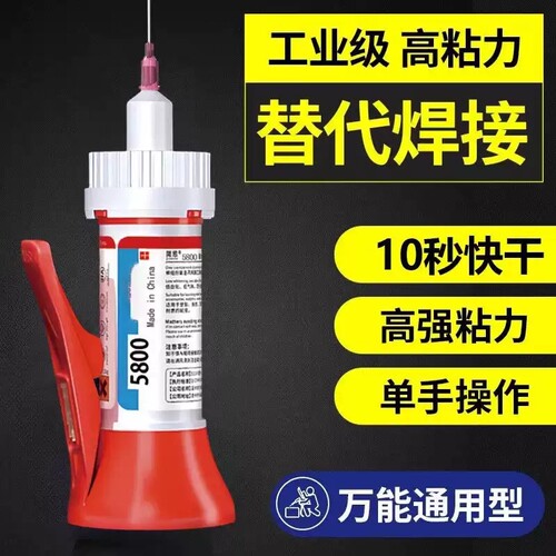正品进口5800502强力胶水速干