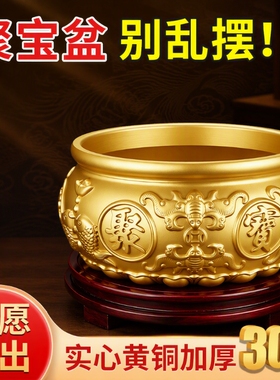 聚宝盆招财聚财摆件黄铜米缸