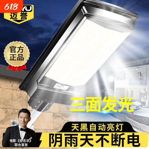 新款太阳能户外灯庭院照明灯