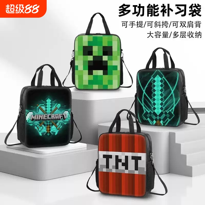 我的世界补习袋男孩手提袋女小学生专用作业拎书袋儿童学习补课包美术袋男生帆布包轻便手提包双肩防水大容量