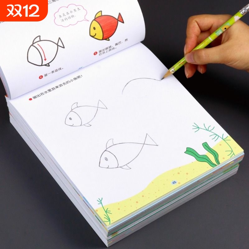 儿童分步学画画涂色本3-6岁宝宝简笔画入门零基础绘画教程画本