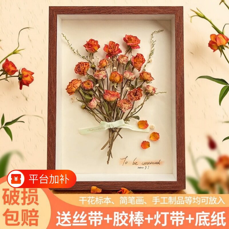 中空干花相框永生花diy材料摆台蝴蝶标本礼物框挂墙场景展示收纳