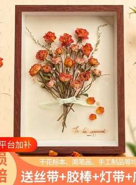 木质永生花diy相框|超1000次加购