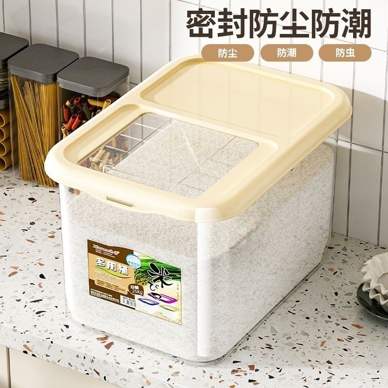 家用塑料装米桶米缸防虫防潮大米收纳盒五谷杂粮储存罐密封面粉桶,厨房/烹饪用具,米桶/米缸,淘宝优惠券,粉丝福利购,淘宝优惠卷