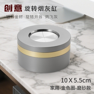 2025新款 不锈钢车载烟灰缸密封旋转轻奢防灰飞缸大号金属创意车用