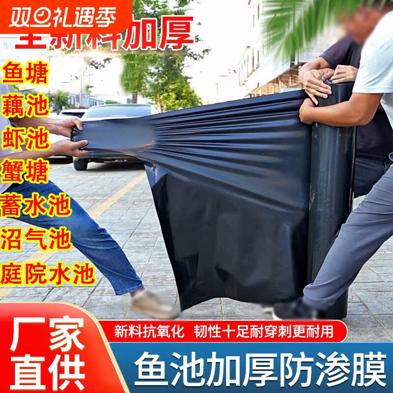 鱼塘膜复合土工膜HDPE土工膜防水膜沼气池氧化塘黑膜蓄水池防渗膜