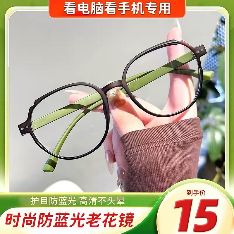 老花眼镜女款高清防蓝光中老年人时尚超轻品牌高档正品官方旗舰店