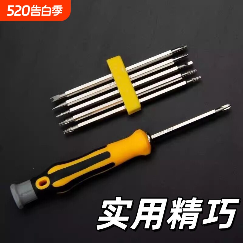 异形梅花多功能万用螺丝刀套装U型一十字家用螺丝批组套改锥工具