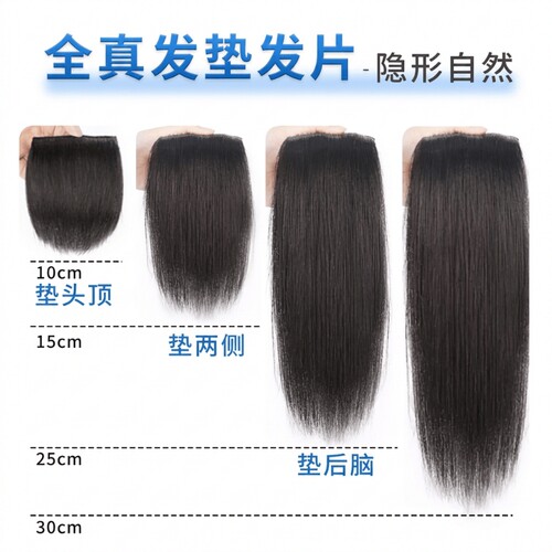 假发片女头顶增发量蓬松发根无痕