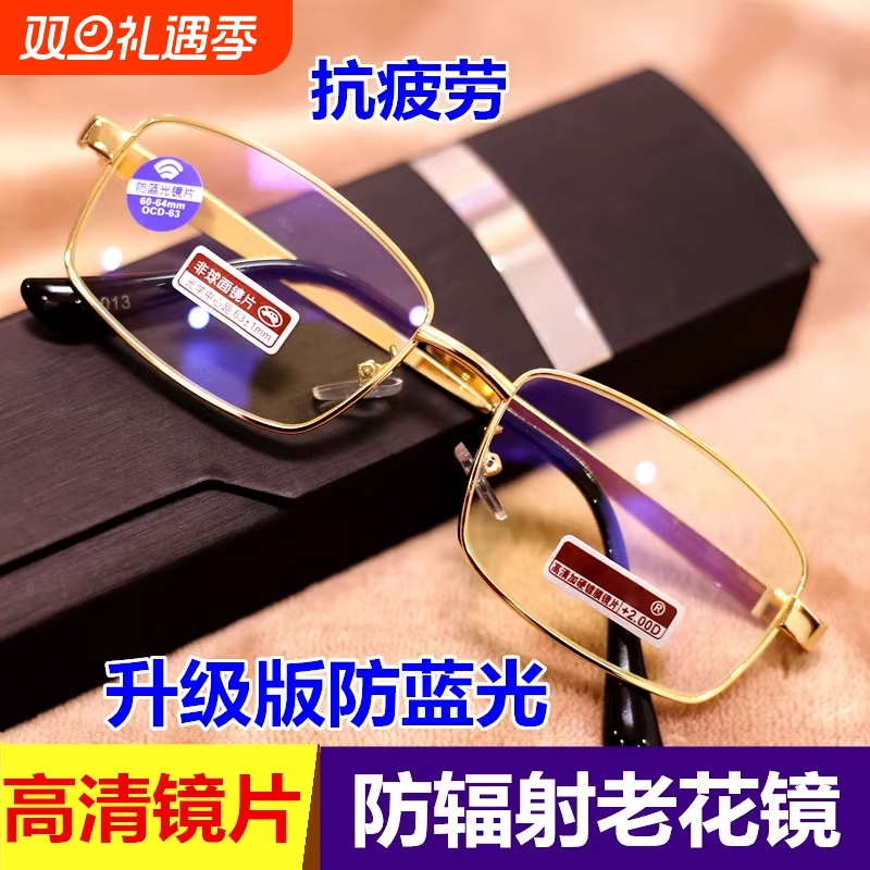 老花镜男款中老年高清防蓝光护目抗疲劳女士老花眼睛高档正品镜片