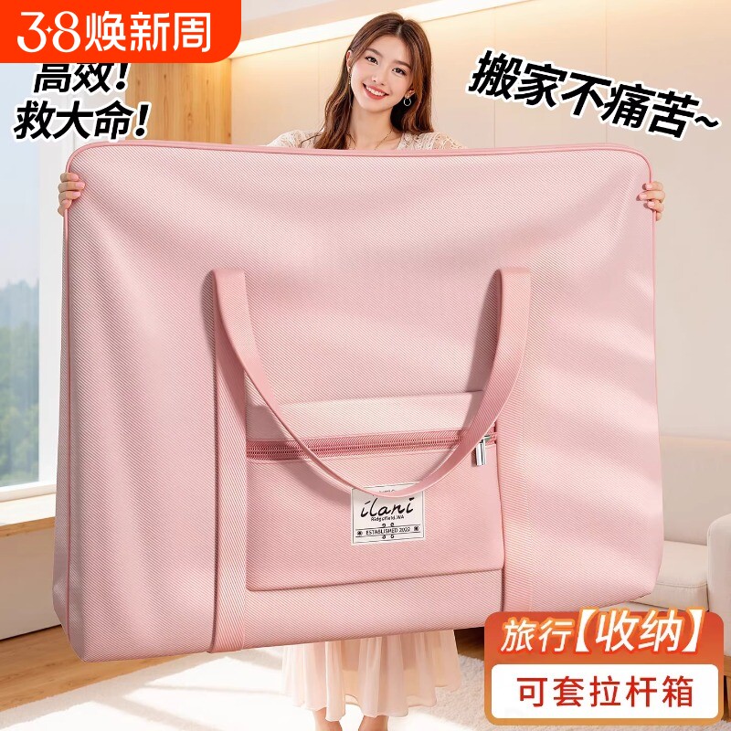 搬家打包袋大容量加厚被子专用收纳袋待产包旅行行李袋手提袋防霉