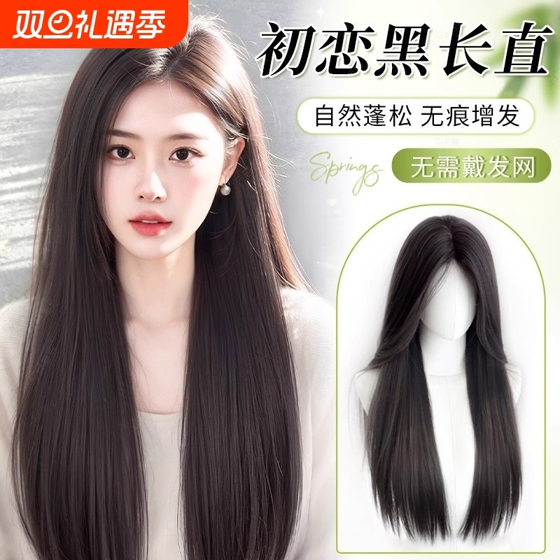 不用戴发网假发女全头套彷真发头顶补发增发量高颅顶长直发假发套
